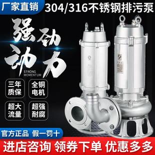 污水泵耐腐水泵 凯霸304不锈钢WQ污水泵耐酸碱化工排污泵316切割式