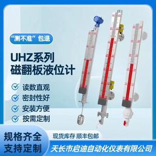 防腐高溫高壓真空夾套帶遠(yuǎn)傳4 UHZ磁翻板液位計廠家 側(cè)裝 頂裝 20MA
