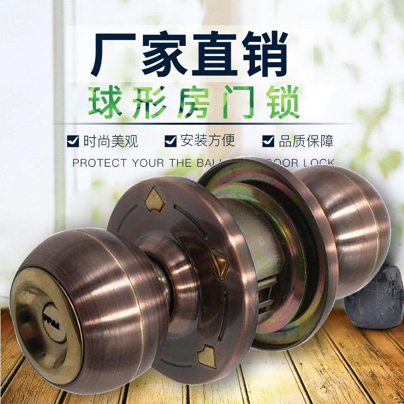 怡安牌室内通用红古球锁木门锁 卧室球形锁铜芯大档盖老式圆锁