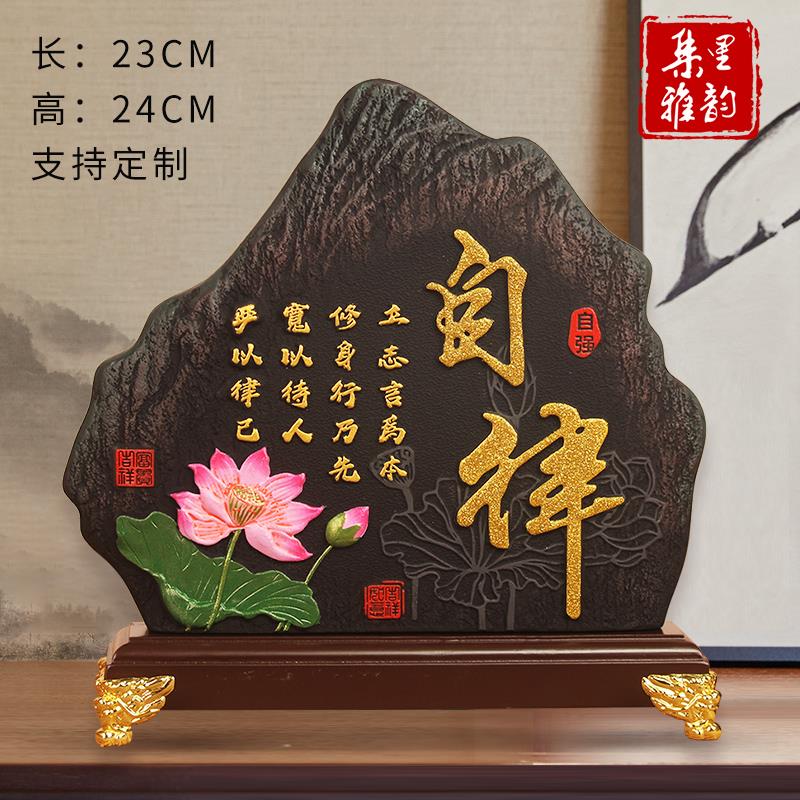 自律摆件励志礼品办公室办公桌面电脑桌书房书桌书柜老板桌装饰品