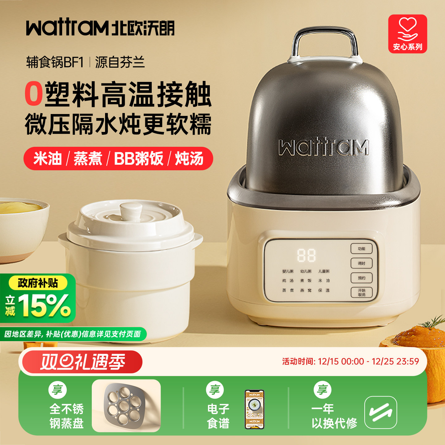 北欧沃朗隔水炖电炖锅2025年新款