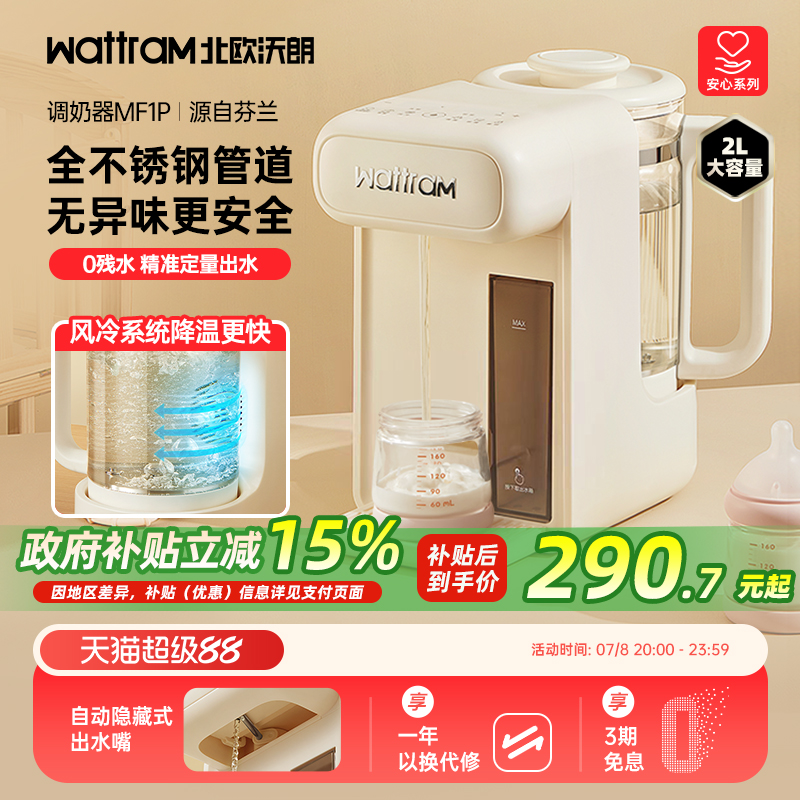 北歐沃朗調泡奶器0殘水不銹鋼管
