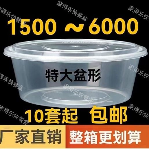 一次碗大号整箱加厚餐盒