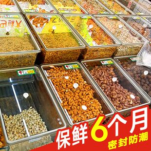 超市食品展示盒密封盒透明防潮货架散装瓜子零食干果坚果摆放陈列