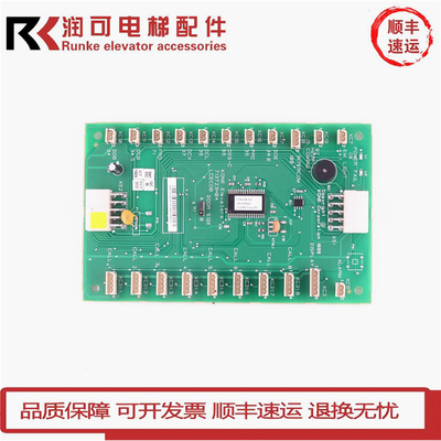 COB通力电梯轿厢通讯板LCECOB KM713720G71 01 11 713723H04/H05A