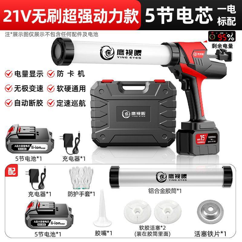 电动玻璃胶枪结构胶胶枪充电式锂电热熔软胶硬胶打胶地钻,五金/工具,电动打胶机,淘宝优惠券,粉丝福利购,淘宝优惠卷