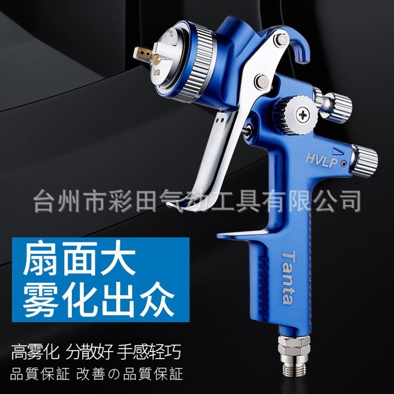 Tata上壶GFG1.3油漆枪高雾化汽车钣金面漆油漆喷漆枪汽动环保喷枪,五金/工具,喷枪,淘宝优惠券,粉丝福利购,淘宝优惠卷
