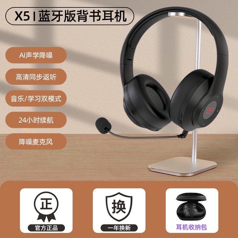 X5沉浸式背书耳返耳机头戴式蓝牙儿童诵读学生阅读学习专用神器,影音电器,降噪头戴耳机,淘宝优惠券,粉丝福利购,淘宝优惠卷