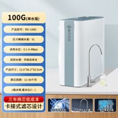 净水器直饮家用厨下式 直饮机自来水过滤器 ro反渗透纯水机大流量款