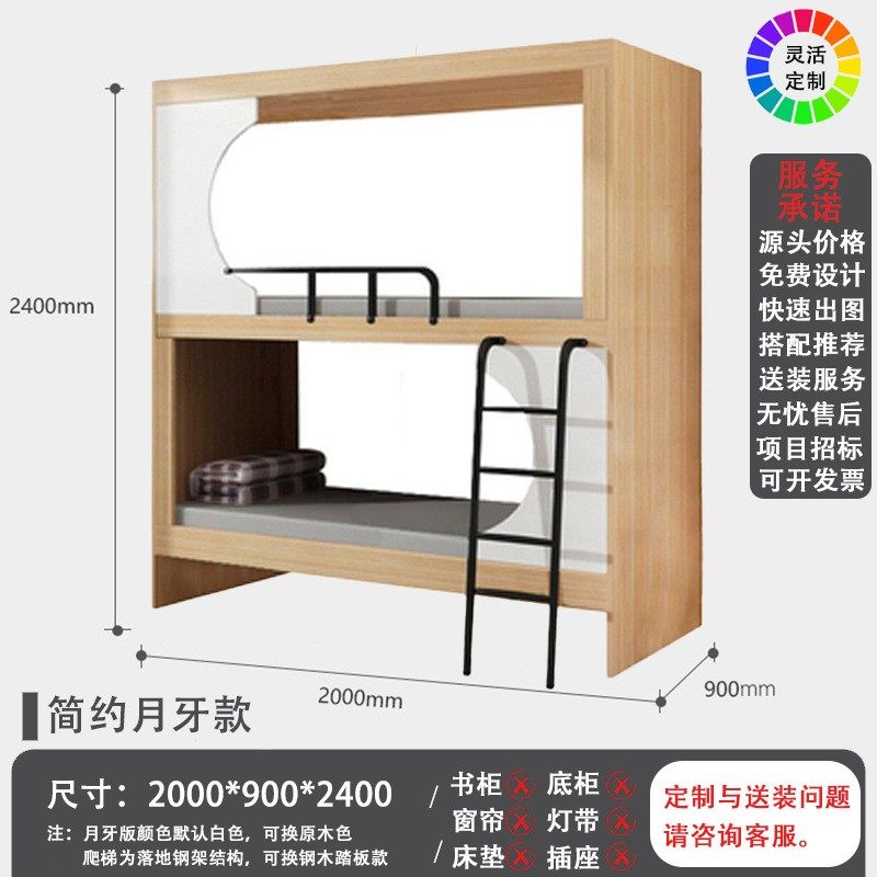 学生公寓床全包双层床太空舱上下铺床酒店民宿青旅厢式木床高低床,住宅家具,板式床,淘宝优惠券,粉丝福利购,淘宝优惠卷