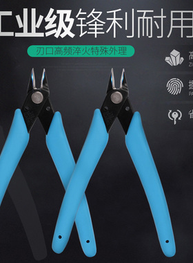 日本精工斜嘴水口钳子高硬度斜口钳尖嘴平口剪刀剪钳小型电子剪线