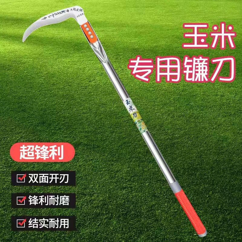德国进口不锈钢割玉米杆专用镰刀长柄神器家用割草刀高粱收割神器