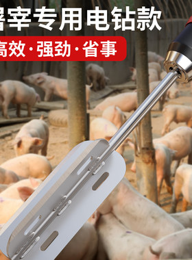 不锈钢电动刮猪毛专用刀神器刀片刀架去牛毛屠宰开刃脱毛手电钻脱