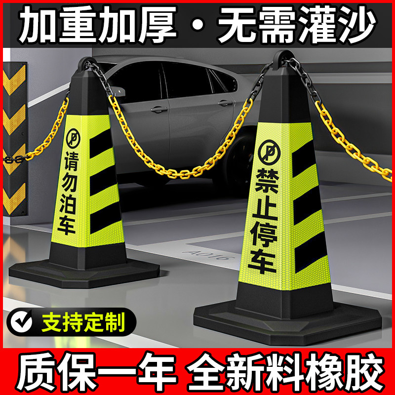 安全防护警示雪糕桶车位锁警示牌反光路锥停车管理防占位神器套装