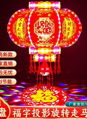 马年新款春节LED七彩旋转走马灯笼乔迁阳台灯笼结婚过年装饰吊灯