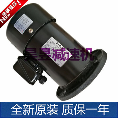 三相异步电动机 1.1KW 0.55KW 刹车马达 3 PHASE GEAR MOTOR