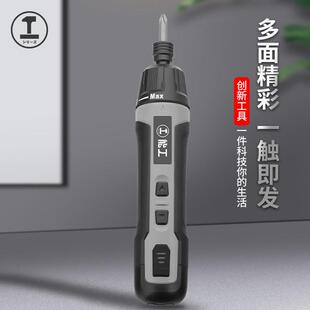 绿色森林电动螺丝刀可充电家用螺丝刀自动螺丝刀小型电动螺丝刀工