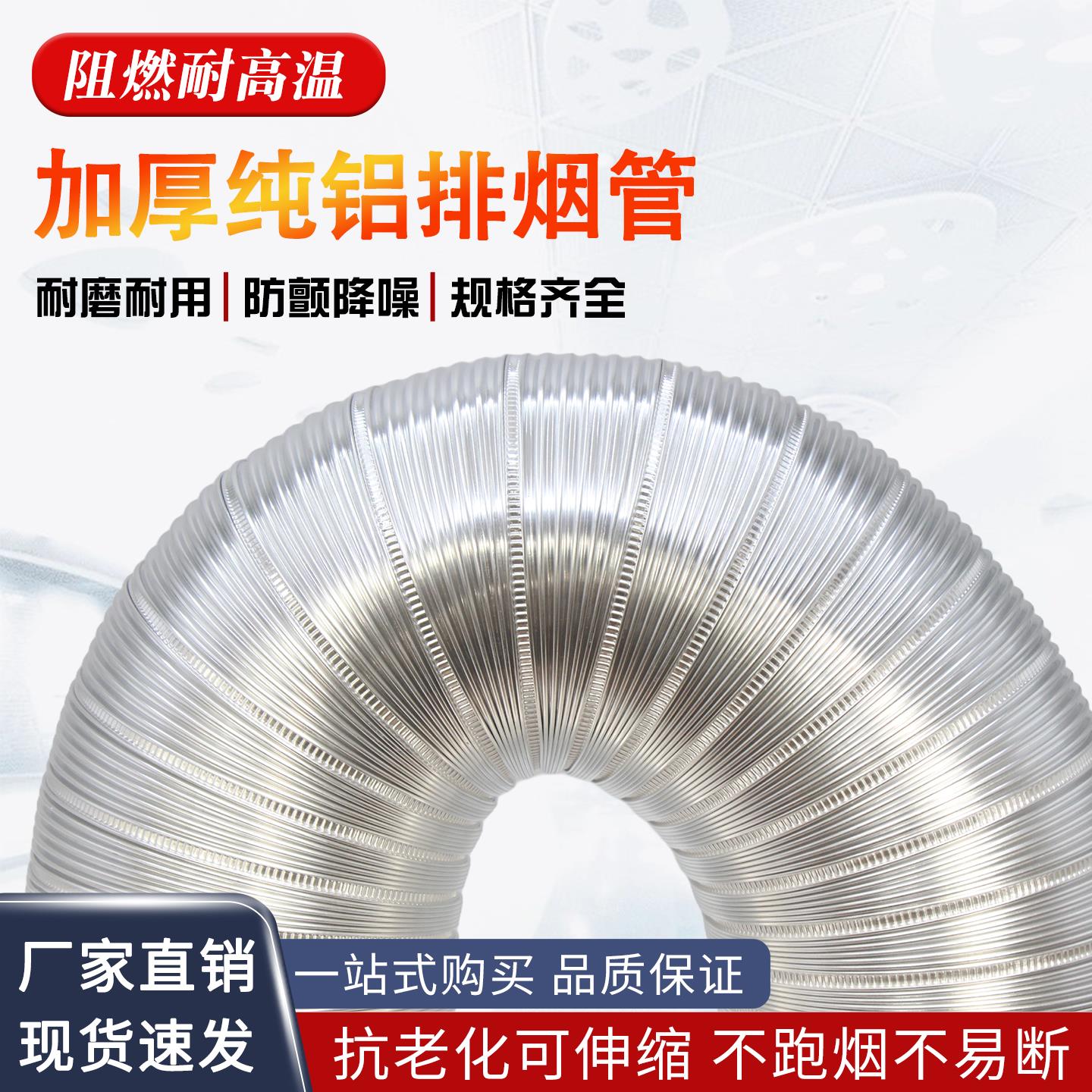 直径50mm至300mm纯铝波纹通风硬管 铝箔伸缩排风软管纯铝通风排烟