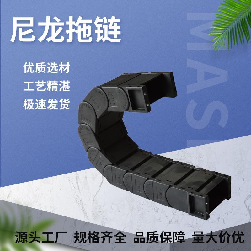 塑料尼龙钢制铝拖炼坦克炼条桥式全封闭电缆线槽静音工程雕刻机床