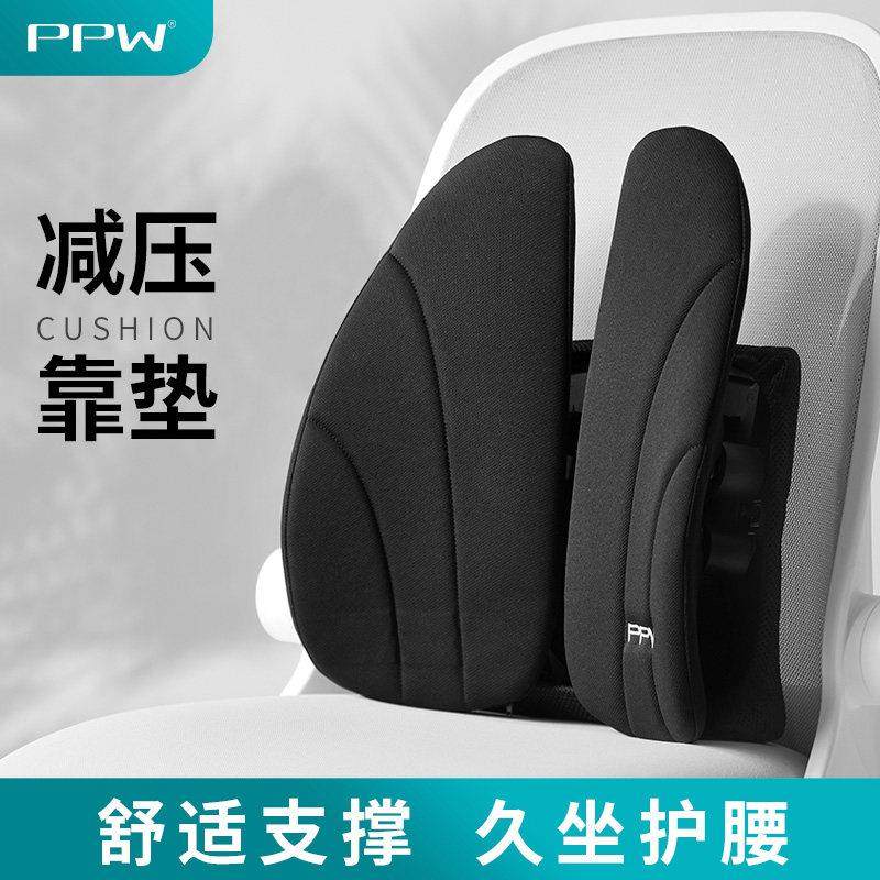PPW腰靠办公室人体工学靠垫护腰椅子靠背久坐腰垫腰枕座椅靠枕,居家布艺,腰靠垫,淘宝优惠券,粉丝福利购,淘宝优惠卷