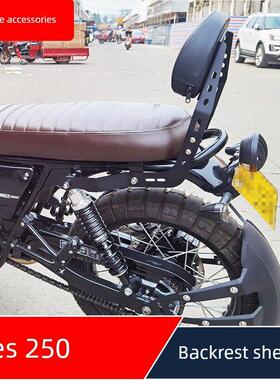 适用于凌志Aris Lz250-F摩托车加强型低靠背后架尾架配件