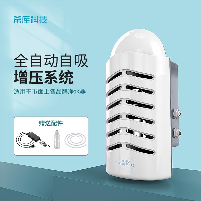 家用净水器增压泵家用全自动静音自吸泵75G净水机纯水机水泵配件