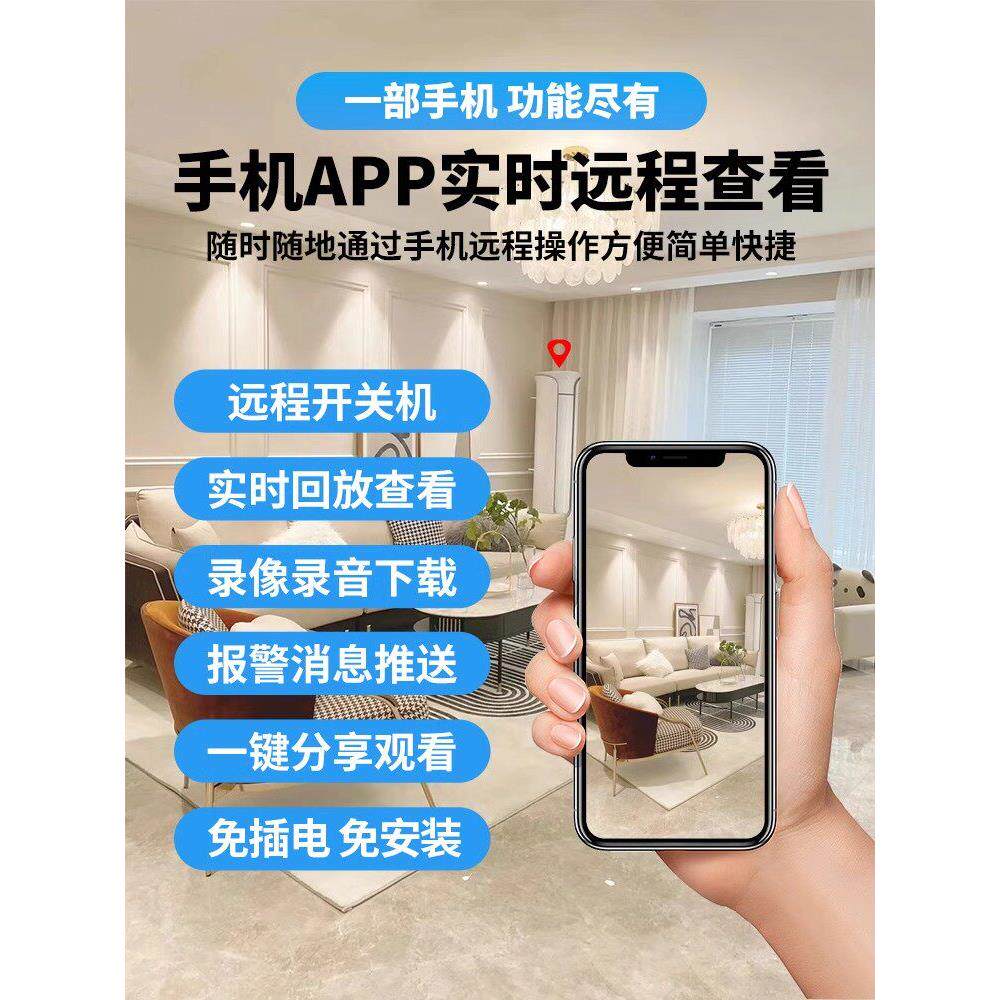 摄像头无线免插拔手机远程监控家庭录制无网络高清夜视摄像头