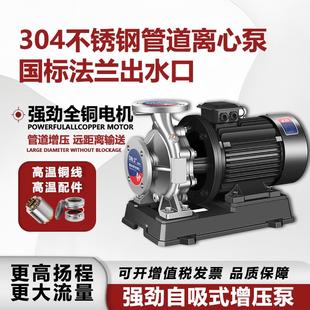 304不锈钢立式 耐酸碱腐蚀高温316L循环增压泵 管道离心泵380v卧式