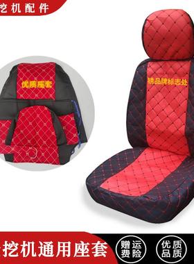 小P松C56/70/110/130/200/210/220/300-7座套坐垫座椅套挖机配件