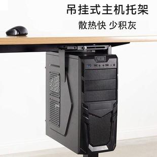 悬挂式散热电脑主机悬空支架 360度可旋转台式主机托箱吊壁挂架子