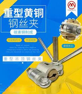 IMPA231001 231002 231003 231004 231005吊货钢丝夹货物螺栓吊夹