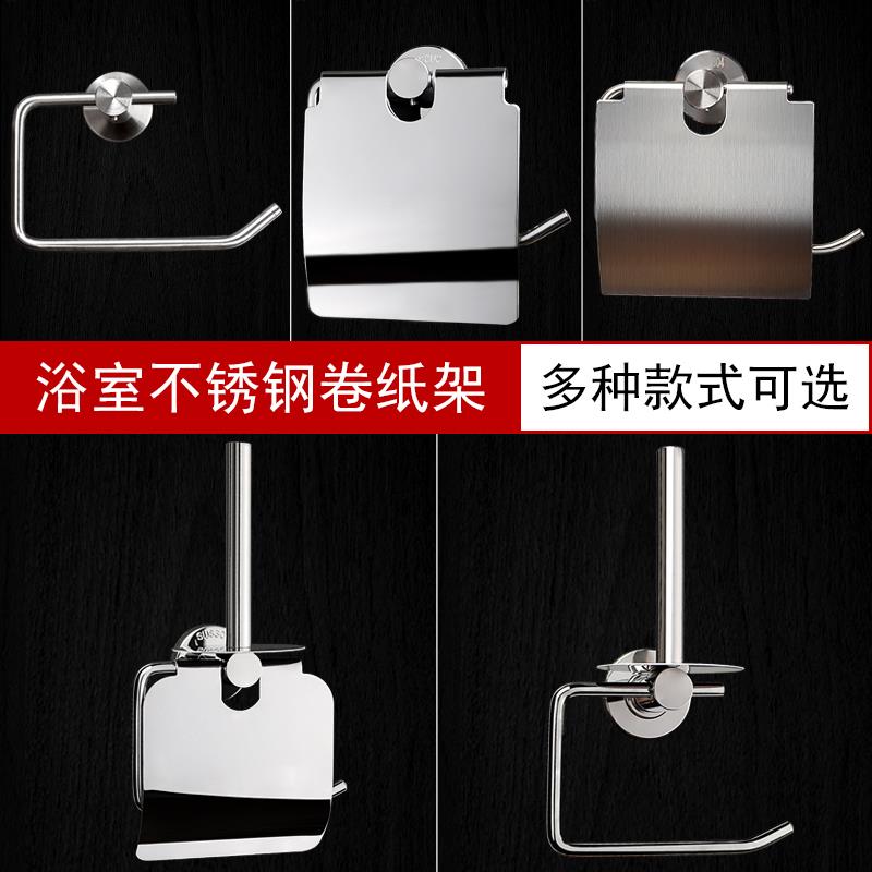 加厚304不锈钢厨房纸巾架免打孔浴室酒店两用卷纸挂纸防水厕纸架