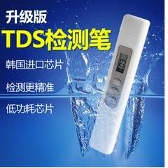 高精度TDS水质检测笔自来水测试笔 家用水质检测器 测水笔