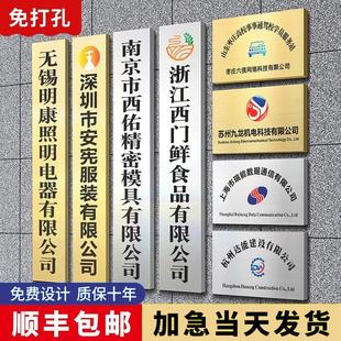 铜牌定做定制公司门牌厂牌户外广告牌不锈钢牌匾门头招牌牌子制作