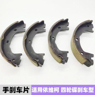 依维柯后手刹车片得意都灵宝迪威尼斯欧盛房车后手制动片手刹车片