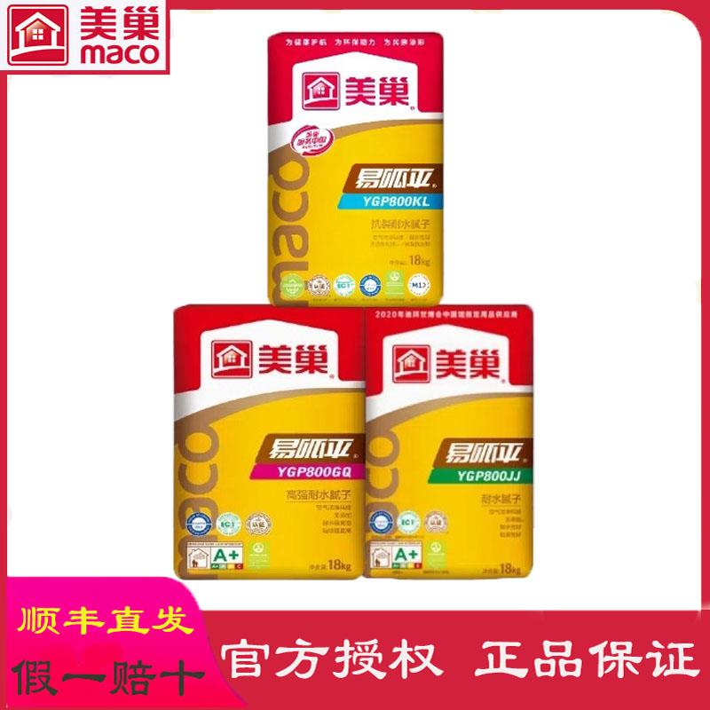 美巢官方内墙腻子粉耐水防水粉刷环保抗裂找平家用KL800JJ800GQ