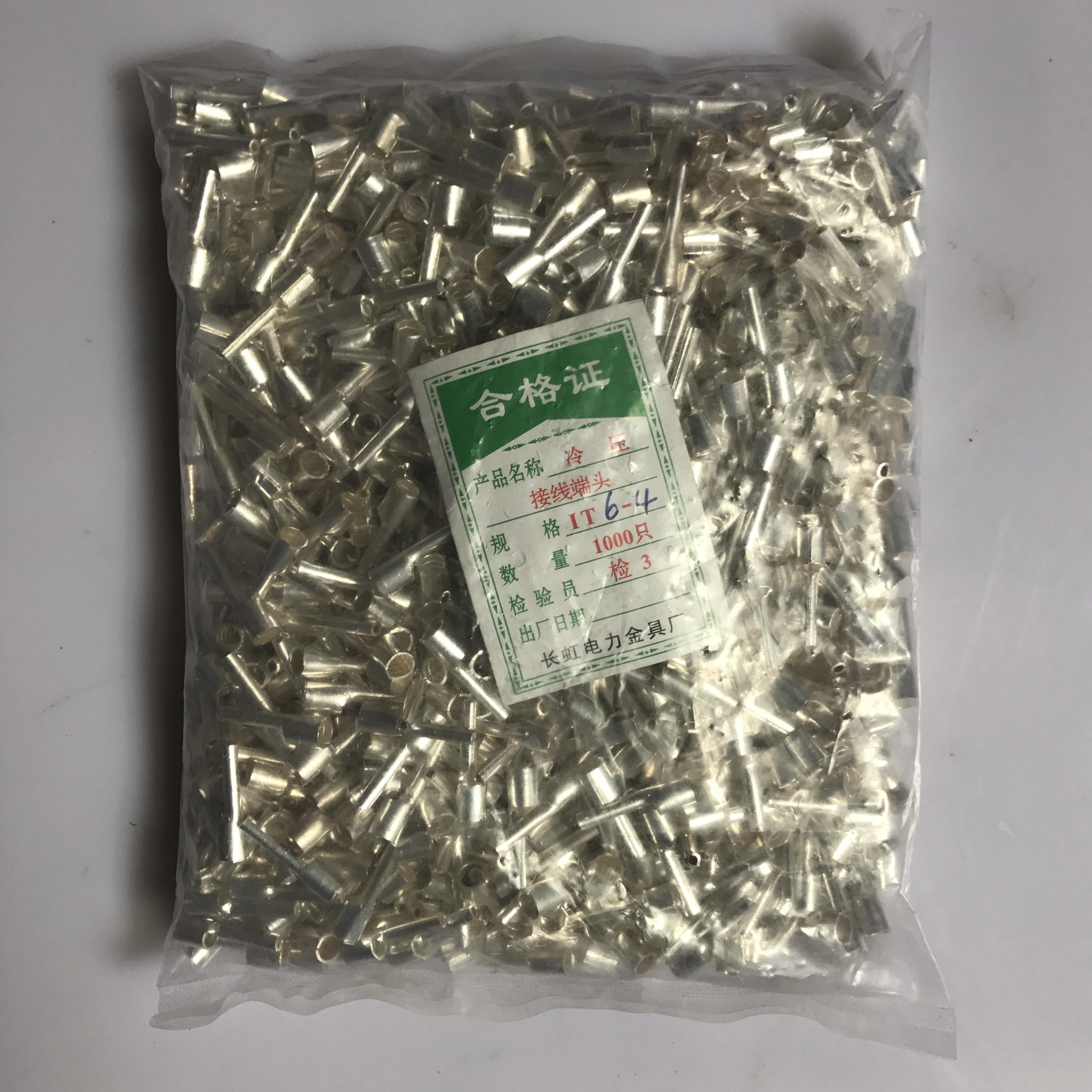 品质保证 IT6-4 冷压接线端子/接线端头/针形插针 镀银 裸端子