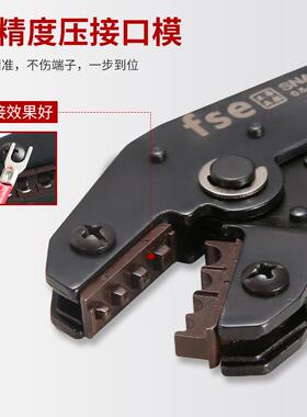 华胜工具压线钳0.5-6平方OT UT裸端子冷压电线接头压接钳SNA-06
