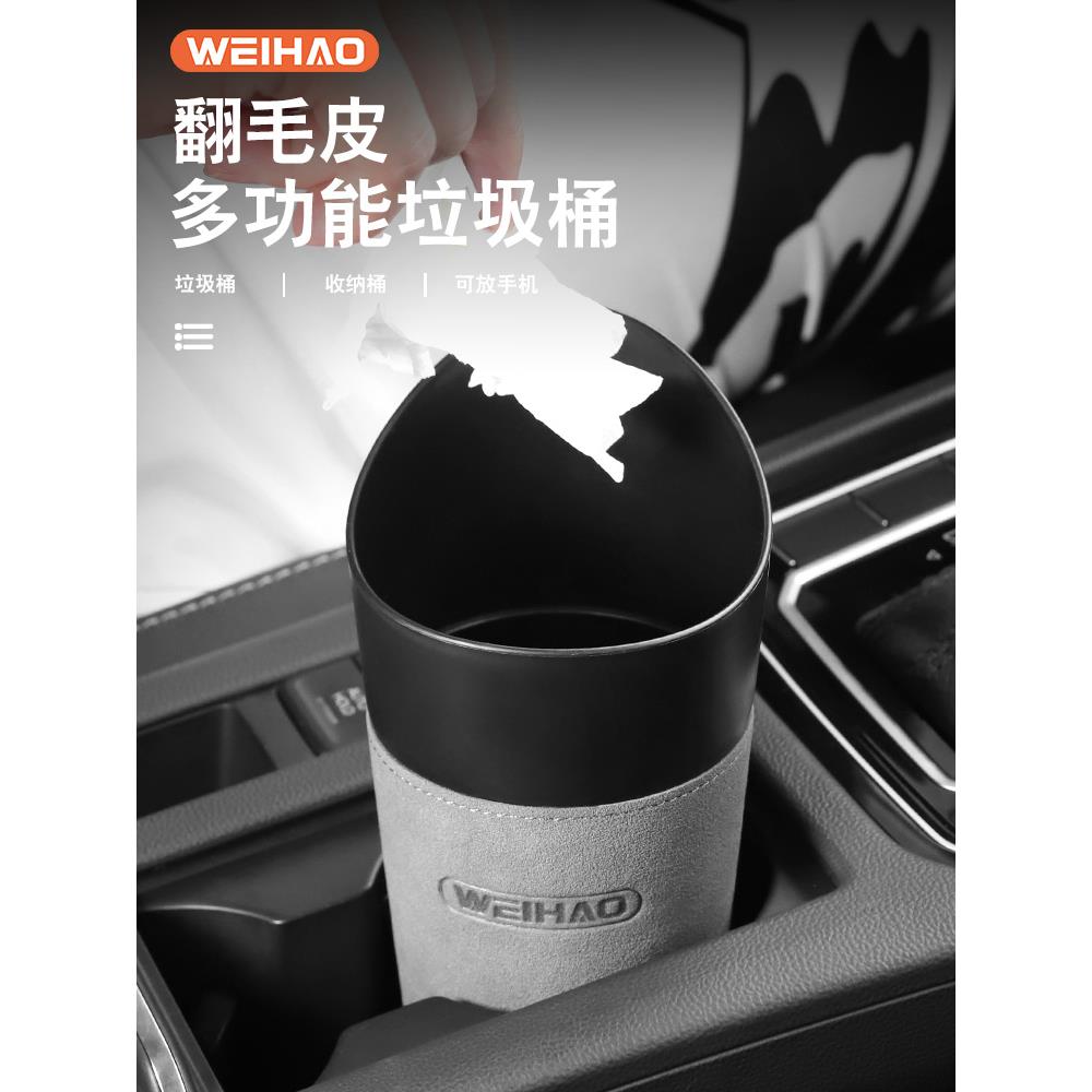 蔚豪翻毛皮车载垃圾桶汽车内用垃圾袋前排装饰用品迷你雨伞收纳