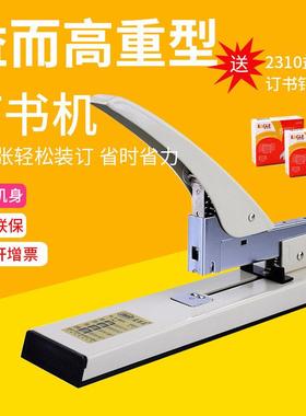 益而高重型订书机大号重型加厚大型中号938 939 9538 9539订书装