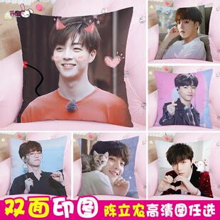 陈立农抱枕订制周边同款写真海报娃娃公仔靠枕头应援靠垫生日礼物