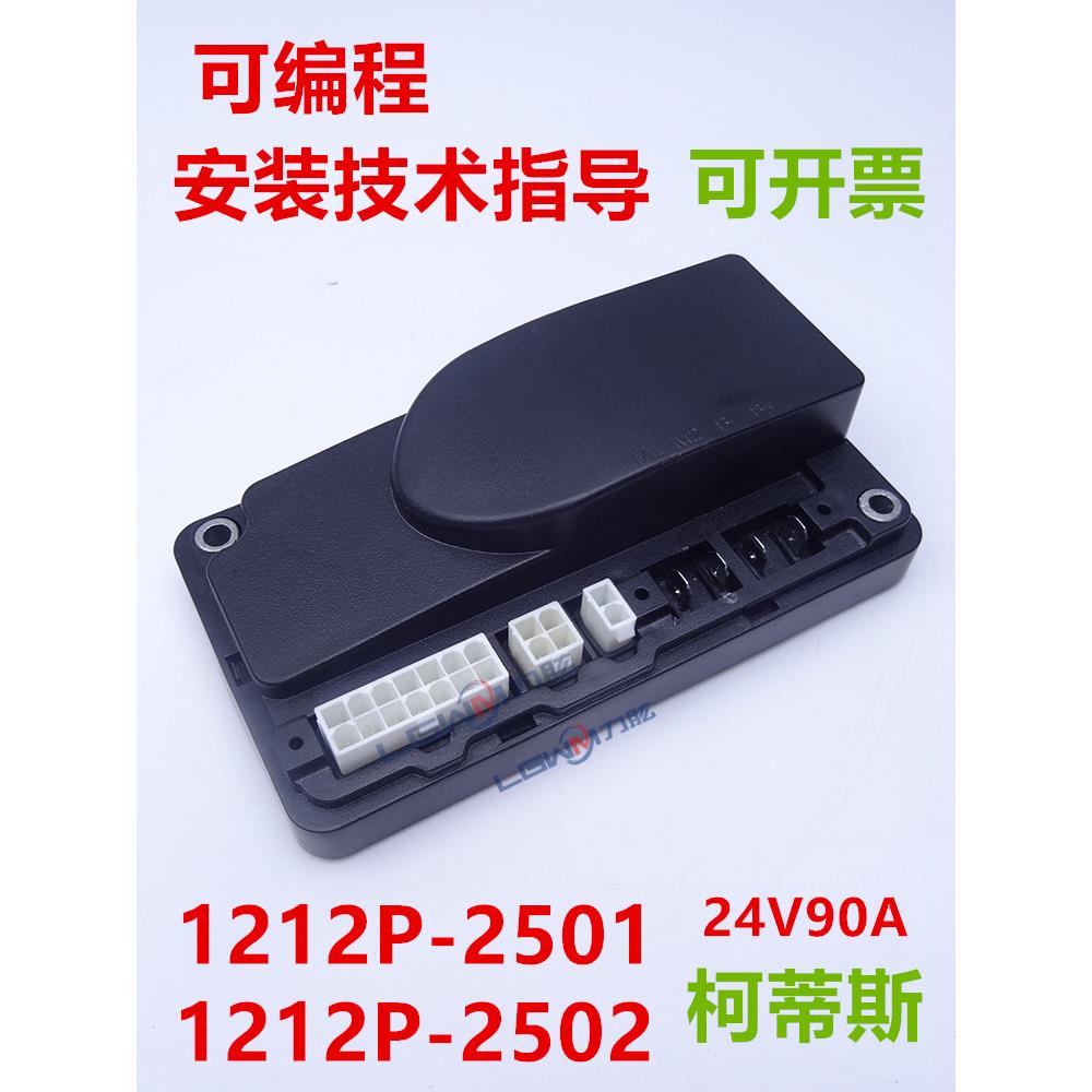 1212P控制器中力.诺力.合力.杭州.电动托盘小金刚叉车电路板配件