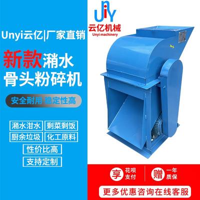 潲水骨头粉碎机食堂泔水剩饭剩菜打浆机厨余粉碎机家用熟骨打碎机