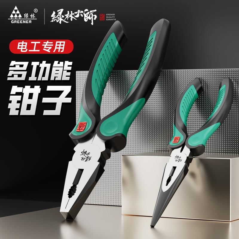 绿林大师老虎钳子多功能万用工业级钳子家用高硬度电工专用钢丝钳