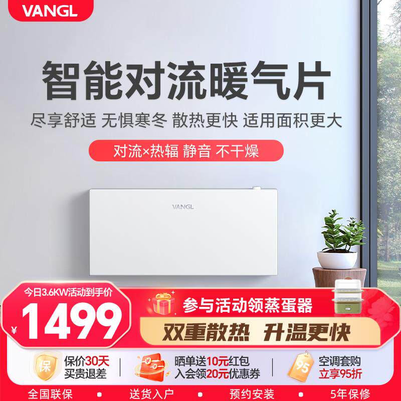 万居隆智能暖气片家用立式明装暖气片 集中供暖壁挂式水暖散热器