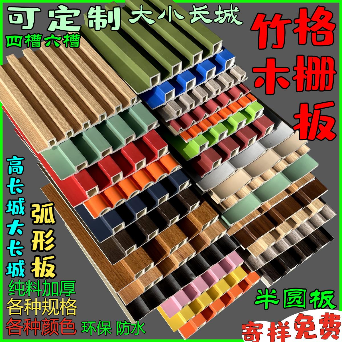 竹木纤维生态木格栅长城板护墙板凹凸形背景墙阳台悬吊式天花板PV