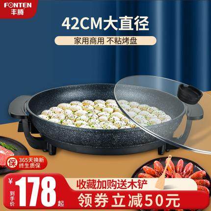 电煎锅大号电饼铛多功能电热锅单面煎饼烙饼锅水煎包锅家用,厨房电器,电饼铛/华夫饼机/薄饼机,淘宝优惠券,粉丝福利购,淘宝优惠卷