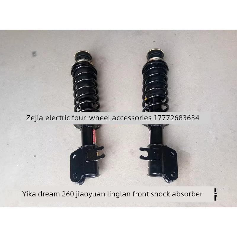 适用于怡卡梦260嘉远岭电动四轮车前减震器嘉远电动车前减震器