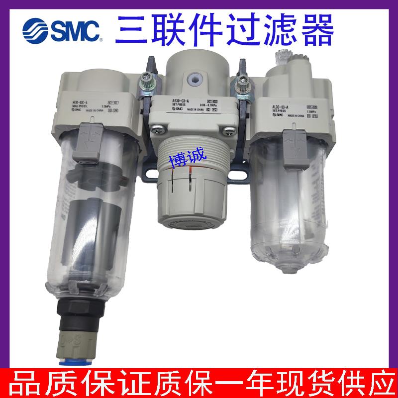 SMC气源过滤器三联件AC20/30/40-02/03/04C/DG气动过滤器
