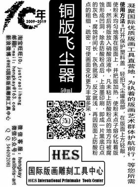 铜版飞尘器 铜版版画工具 飞尘器